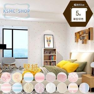 卸売可能 壁紙 補修 はがれ 角 壁の上からはがれる壁紙 おしゃれ 可愛い オーダーメイド Zys2309b273 みずこショップyahoo 店 通販 Yahoo ショッピング