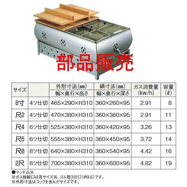 （部品販売）EBM おでん鍋用 木蓋 尺4（42cm）（外寸380×425）
