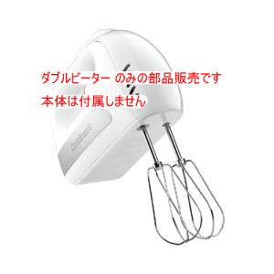 クイジナート サイレントパワーハンドミキサー部品の買取情報