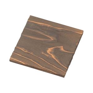 焼杉 鍋敷 角 21cm角