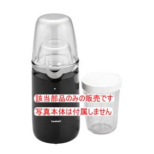 (未使用)Iwatani クラッシュミルサー　 IFM-C20G-SP Iwatani（イワタニ） ミキサー 氷 クラッシュミルサー IFM-C20G : マイ