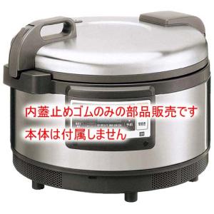 （部品販売）IH炊飯ジャー SR-PGA・PGB・PGC・PJB用内蓋止めゴム（ARC85-629）｜mizumawari-chuubou