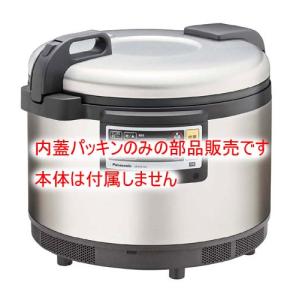 （部品販売）IH炊飯ジャー SR-PGB54P・PGC54用 内蓋パッキン ARC89-629｜mizumawari-chuubou