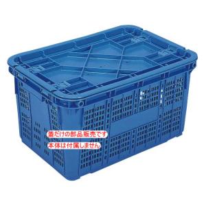 サンコー 三甲 サンテナーAタイプ サンテナ-A#50 104500 : 資材・印刷