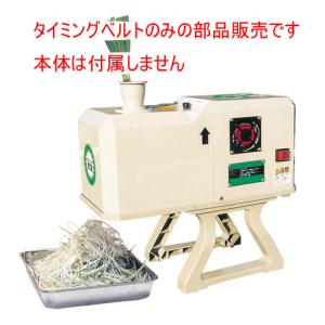 部品販売）シャロットスライサーOFM-1004用替刃用 クシABCDセット 1.7