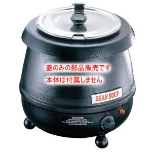 部品販売)SX 電気式スープウォーマー用 内鍋 11388B : e8929810 : 水回り厨房の五輪 - 通販 - Yahoo!ショッピング 部品販売)SX 電気式スープウォーマー用 内鍋 11388B : e8929810 : 水回り厨房の五輪 - 通販 - Yahoo!ショッピング