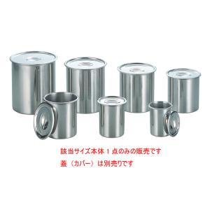 スギコ 18-8 ベインマリーポット SH-1008（蓋なし）外径φ223×内径φ204×H248mm　容量約8L