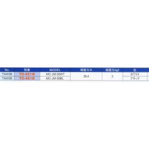 クリーンマグネットキャチブラック TO-451B