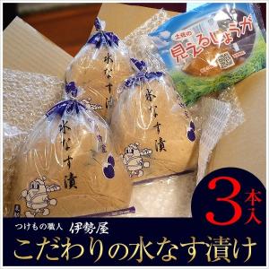 水なす漬け３個お試しセット　 今なら土佐特産生姜付き　お一人様1個限定1回限り