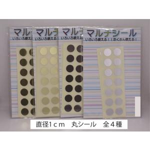 丸シール 金 銀 全4種 直径2cm 20mm 8片×25シート 200枚 : MIZUNO