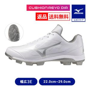 返品送料無料 野球 スパイク ポイント 大人 小学生 ミズノ公式 クッションレボダイア 野球 少年 ソフトボール ホワイト×シルバー 3E ワイド 幅広 11GP2525