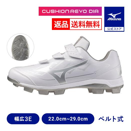 返品送料無料 野球 スパイク ポイント 大人 小学生 ミズノ公式 クッションレボダイア BLT 野球...
