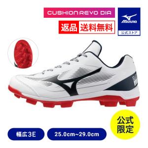 MIZUNO（ミズノ） 返品送料無料 野球 スパイク ポイント 大人 ミズノ