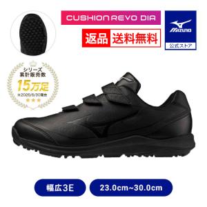 返品送料無料 野球 トレーニングシューズ ミズノ 公式 クッションレボダイア トレーナー ブラック アップシューズ ソフトボール MIZUNO 大人 3E 幅広 11GT2525
