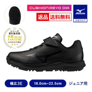 MIZUNO（ミズノ） 返品送料無料 野球 トレーニングシューズ 公式