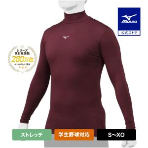 MIZUNO（ミズノ） 【アンダーシャツ】 ミズノプロ バイオギアシャツ
