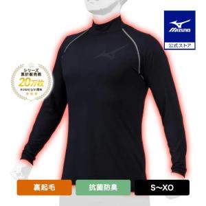 MIZUNO（ミズノ） 【アンダーシャツ】 ビクトリーステージ バイオギア