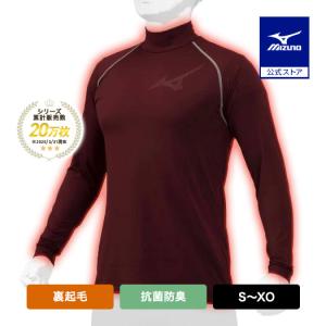 MIZUNO（ミズノ） 野球 アンダーシャツ 公式 バイオギア ハイネック