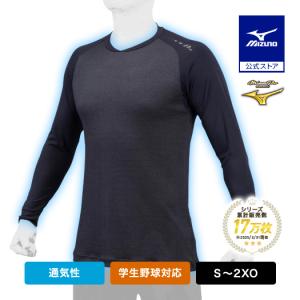 MIZUNO（ミズノ） 野球 冷感アンダーシャツ 長袖Vネック MIZUNO KUGEKI