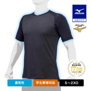 KUGEKI ICE アンダーシャツ Lネイビー MIZUNO（ミズノ） 野球 アンダーシャツ 公式 ミズノプロ ドライエアロ