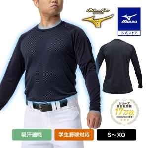 MIZUNO（ミズノ） 野球 アンダーシャツ 公式 ミズノプロ ドライエアロ