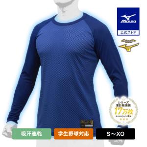MIZUNO（ミズノ） 野球 アンダーシャツ 公式 ゼロプラス ローネック