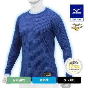 MIZUNO（ミズノ） 野球 ミズノプロ アンダーシャツ 大人 冷感 長袖 V