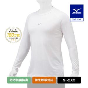 MIZUNO（ミズノ） 野球 アンダーシャツ 公式 ゼロプラス ハイネック