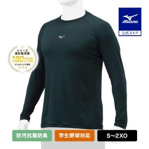 MIZUNO（ミズノ） 野球 防汚 抗菌防臭 吸汗速乾 アンダーシャツ 長袖