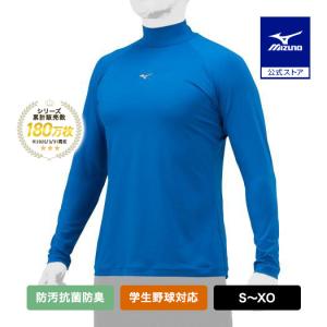 MIZUNO（ミズノ） 野球 アンダーシャツ 公式 ゼロプラス ローネック