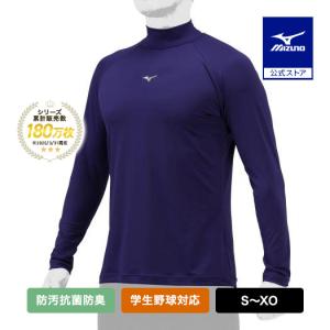 MIZUNO（ミズノ） 野球 アンダーシャツ 公式 バイオギア ローネック