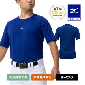 ミズノ公式 ローネック／半袖 野球／抗菌防臭／防汚 ユニセックス パステルネイビー｜mizuno-shop