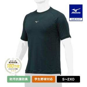 MIZUNO（ミズノ） 【メール便可】野球アンダーシャツ 半袖 学生野球