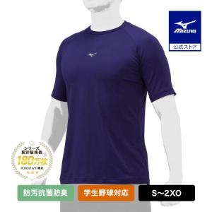 MIZUNO（ミズノ） 野球 アンダーシャツ 公式 ゼロプラス ハイネック
