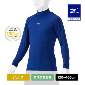 MIZUNO（ミズノ） 野球 アンダーシャツ 公式 バイオギア ハイネック