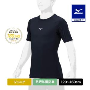 MIZUNO（ミズノ） あすつく 少年野球 ジュニア アンダーシャツ 半袖