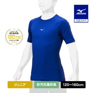 MIZUNO（ミズノ） 野球 アンダーシャツ ジュニア 公式 ゼロプラス