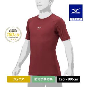 MIZUNO（ミズノ） 野球 アンダーシャツ ジュニア 公式 ゼロプラス