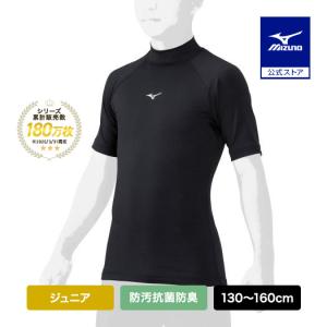 MIZUNO（ミズノ） 【アンダーシャツ】 ビクトリーステージ バイオギア