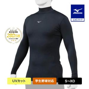 MIZUNO（ミズノ） 野球 アンダーシャツ 公式 ゼロプラス ハイネック