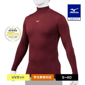 MIZUNO（ミズノ） 【アンダーシャツ】 ビクトリーステージ バイオギア