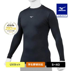 ミズノ公式 バイオギア ローネック／長袖 ユニセックス ブラック｜mizuno-shop