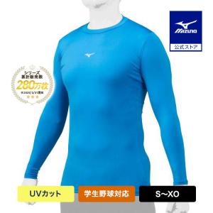 MIZUNO（ミズノ） 【アンダーシャツ】 ビクトリーステージ バイオギア