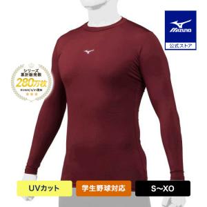 【新品】4枚セット　ベースボール　えんじ色　長袖アンダーシャツ　野球 MIZUNO（ミズノ） 野球 アンダーシャツ 公式 ゼロプラス ローネック