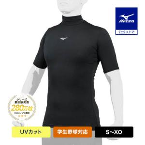 MIZUNO（ミズノ） 野球 アンダーシャツ 公式 ゼロプラス ハイネック