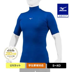 MIZUNO（ミズノ） 野球 アンダーシャツ ジュニア 公式 ゼロプラス