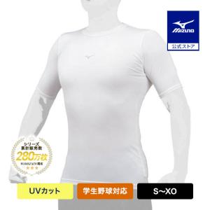 MIZUNO（ミズノ） 【アンダーシャツ】 ビクトリーステージ バイオギア
