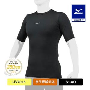 MIZUNO（ミズノ） 【アンダーシャツ】 ビクトリーステージ バイオギア