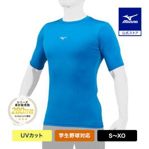 MIZUNO（ミズノ） 【アンダーシャツ】 ビクトリーステージ バイオギア