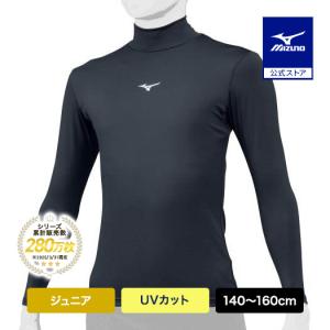 MIZUNO（ミズノ） ジュニア キッズ・子供 野球 長袖アンダーシャツ